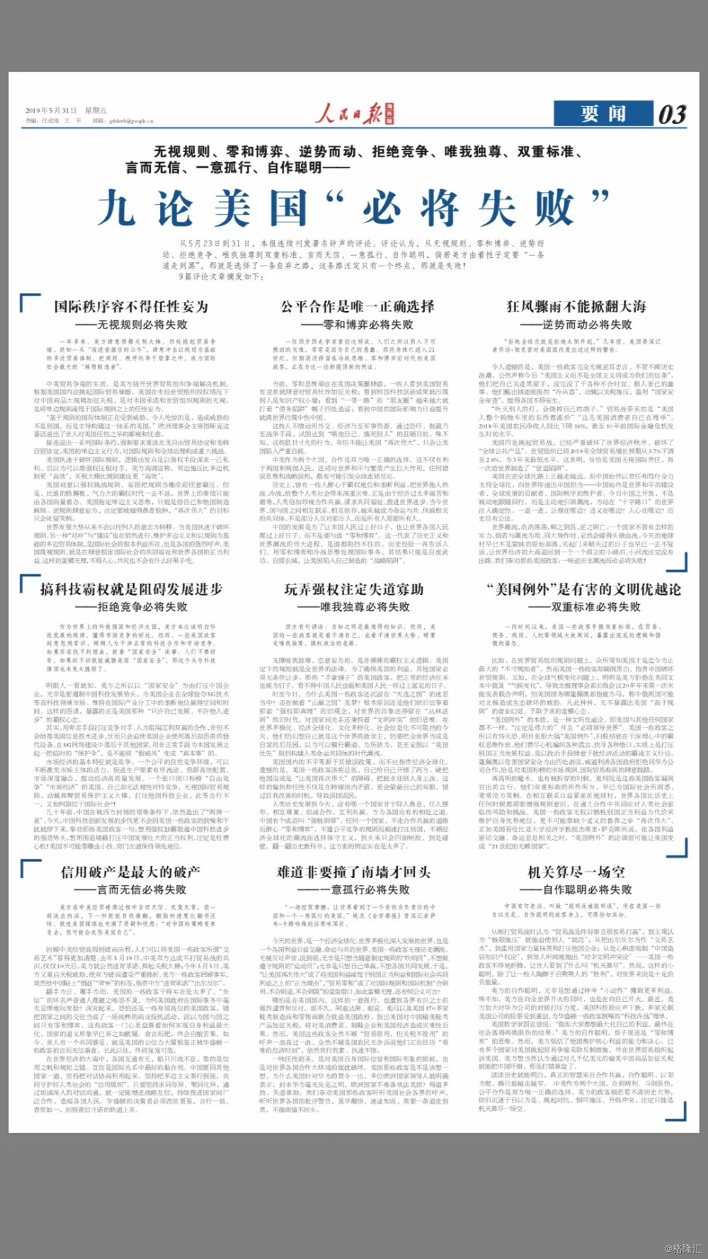 什么叫零和博弈论 dtb20190531152436660.jpg!wm