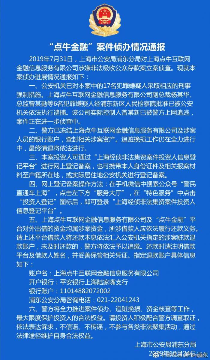 上海公安局浦东分局人口办_上海浦东分局照片(3)