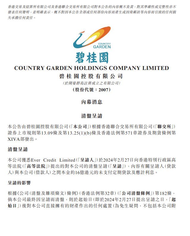 快讯图片